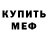 Амфетамин VHQ Vladislav Skidanov