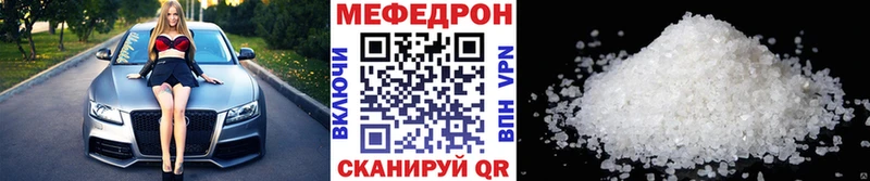 МЕФ мяу мяу  Острогожск 